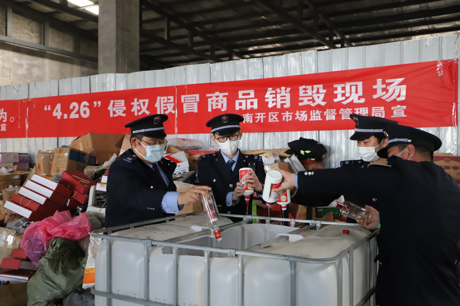 南开区市场监管局举行4.26罚没物品集中销毁活动.jpg